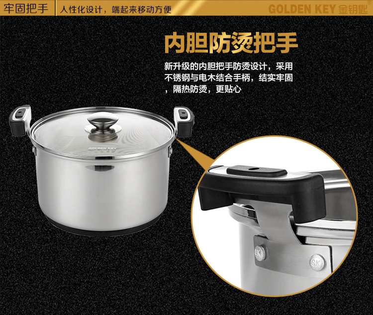 
                                        【京东超市】金钥匙 GOLDENKEY 7L免火再煮锅不锈钢汤锅 KL-S700                