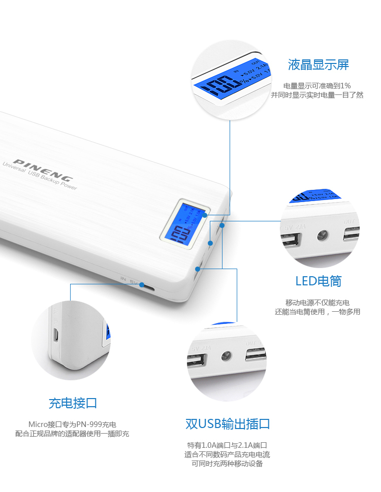 
                                        品能 20000毫安 移动电源/充电宝 双USB输出 PN-999 象牙白                