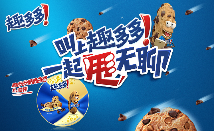 趣多多(chips ahoy)硬曲奇新年礼听原味 香醇咖啡味475g(礼袋随机发放