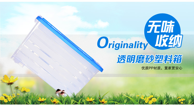 百草园 塑料整理箱收纳箱 衣服杂物储物箱 51L 2个装 法式蓝