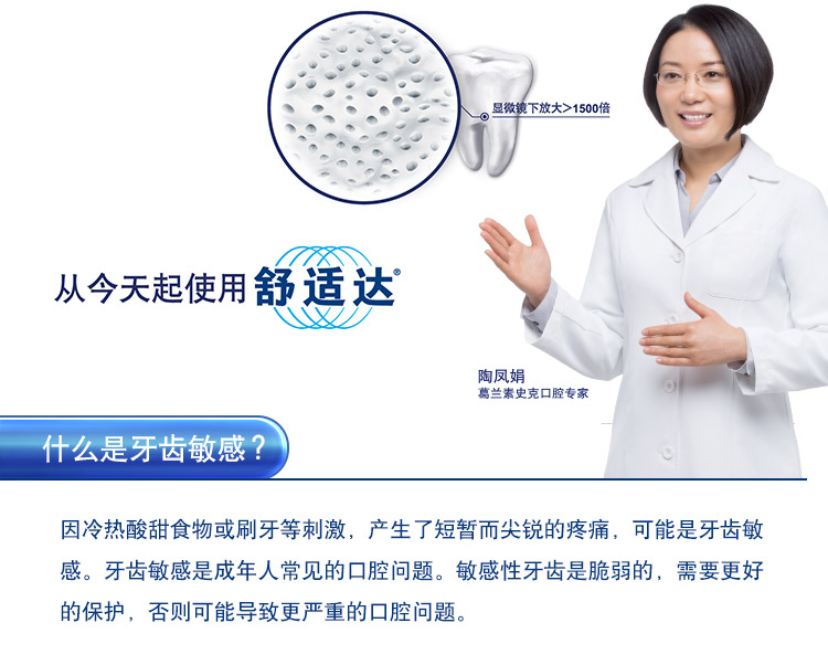 【京东超市】舒适达(sensodyne) 速效抗敏 牙膏 120g