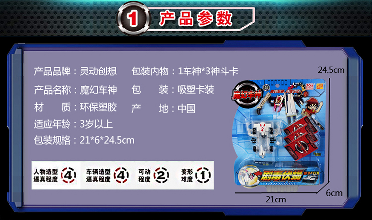 灵动创想(ldcx)魔幻车神 惊天神鹫 1745