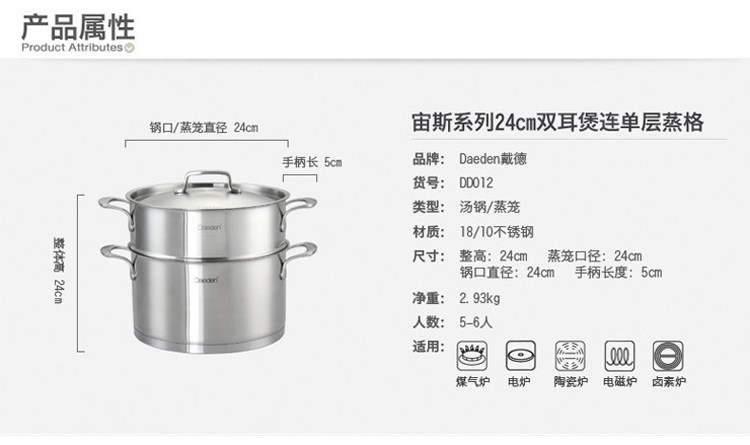 
                                        【京东超市】戴德（Daeden）不锈钢蒸锅 双层 DD012                