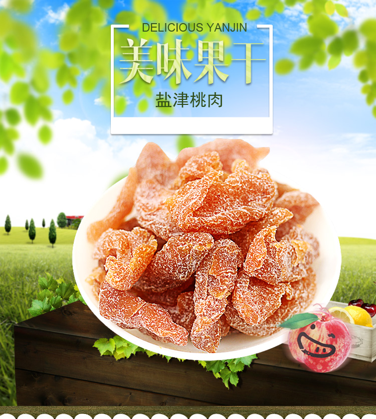 华味亨 盐津桃肉 160g/瓶