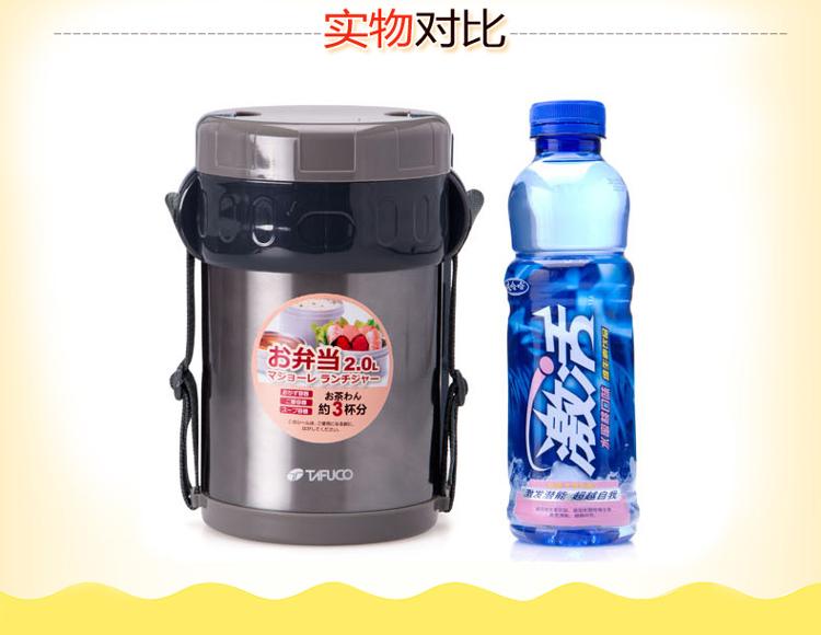 【京东超市】TAFUCO泰福高 不锈钢保温饭盒保温桶提锅T-2490棕色2000ML送包