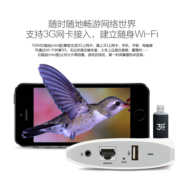 品胜 云路由150M(mini型)WPR001N（单网口） 无线宽带路由器 苹果白 无线音乐路由器