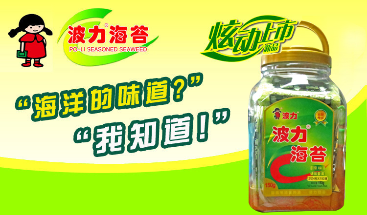 首页 积分商城 【京东超市】波力(bonny)海17产品信息product