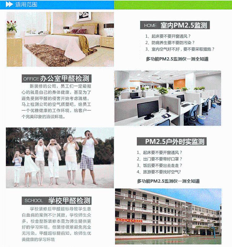 
                                        【京东超市】甲保御多功能五合一家用甲醛检测仪 PM2.5检测仪  BGFM-09                