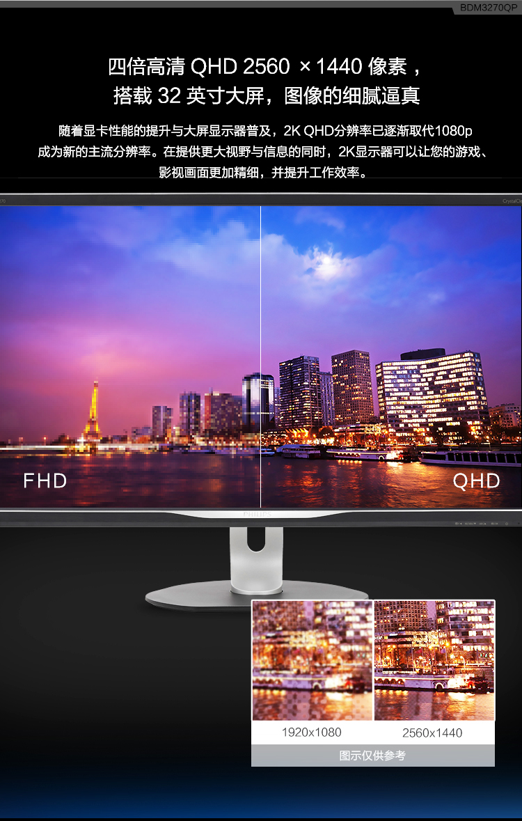 飞利浦(philips)极清系列bdm3270qp
