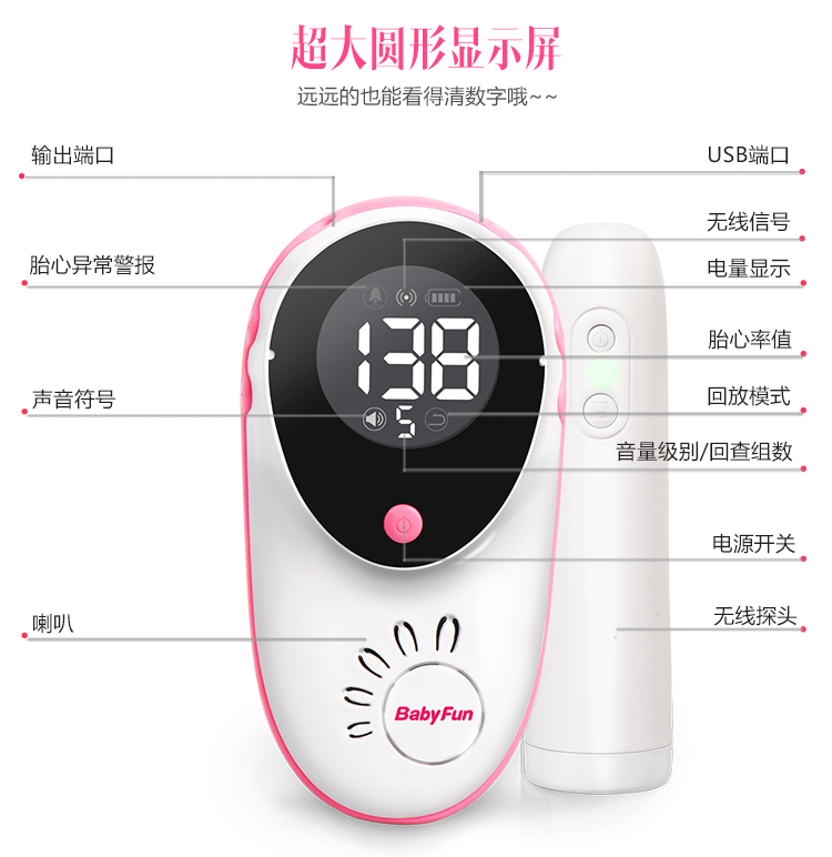 贝缤纷胎心仪家用多普勒无辐射孕妇听胎心监测胎音仪 京东H...-京东