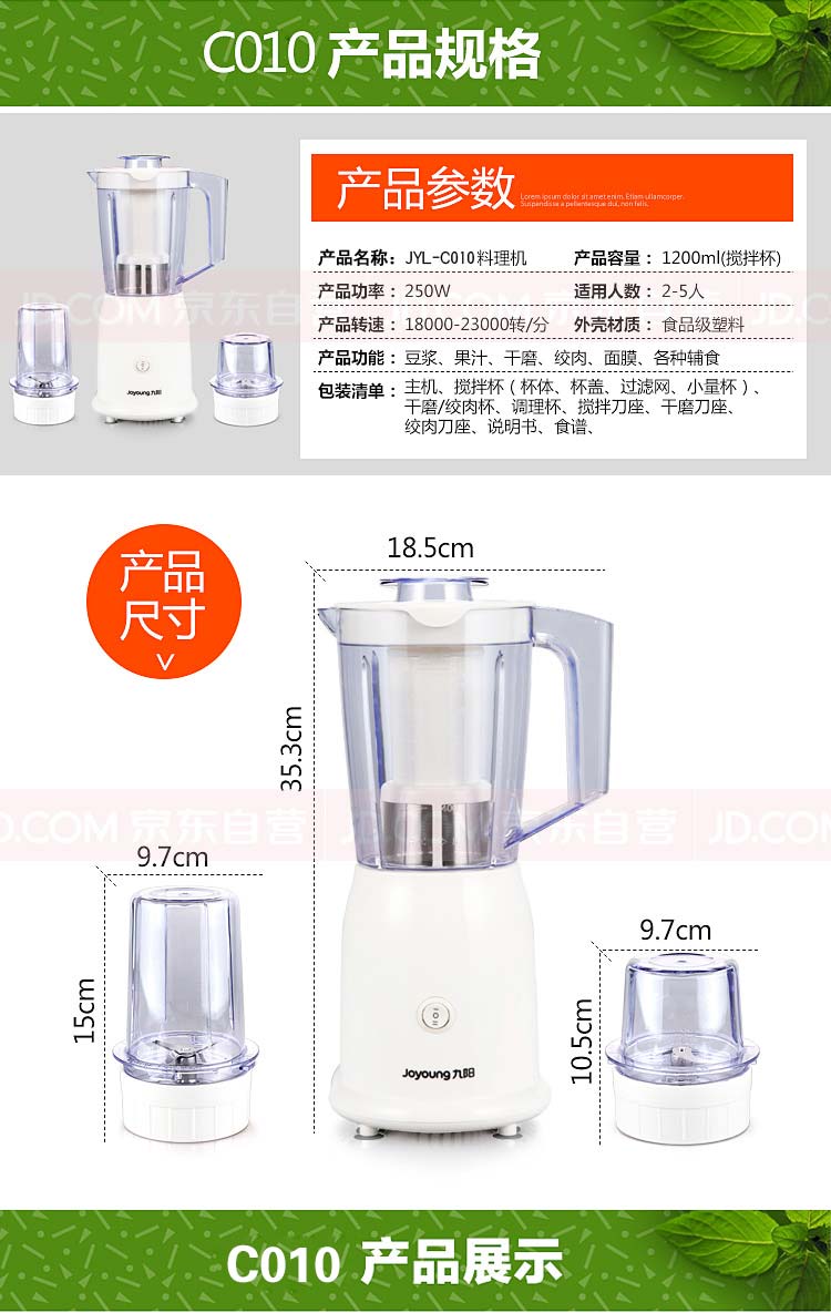 九阳（Joyoung）料理机 多杯体 家用可榨汁 可制作婴儿...-京东
