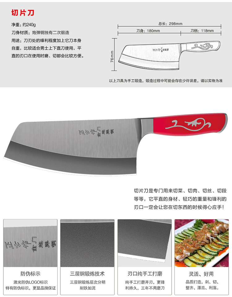 正士作 金门菜刀 厨房刀具套装 套刀7件套