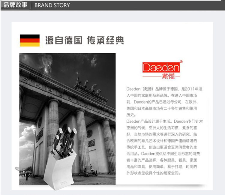 
                                        
                                        戴德（Daeden）不锈钢刀具 六件套 DP020                