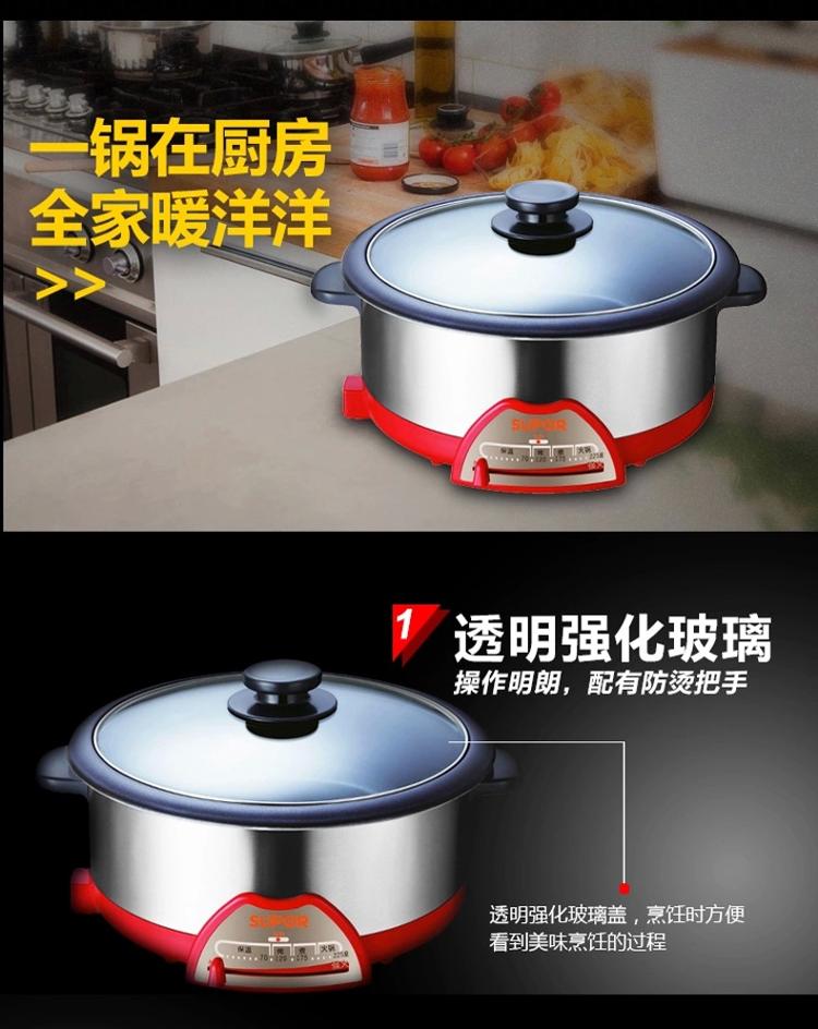 
                                        苏泊尔（SUPOR）电火锅家用 多功能电热锅4L不粘电煮锅分体式可拆洗HFK26S-130                