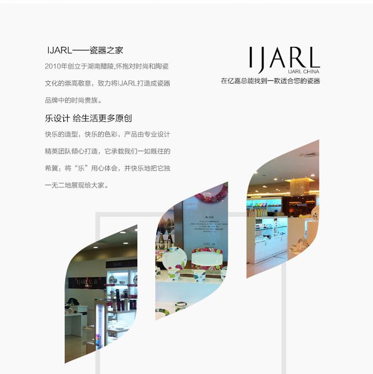
                                        
                                        亿嘉IJARL 家用时尚陶瓷餐具碗碟碗筷碗盘创意送礼餐具套装 东洋之心 12件套                