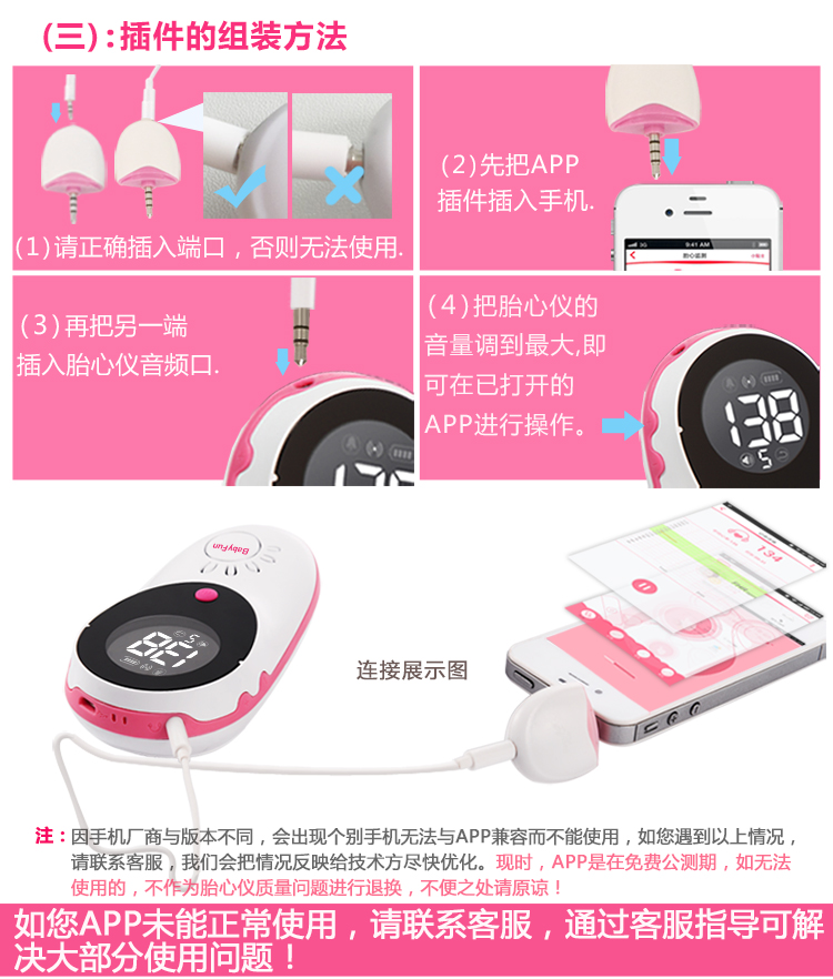 贝缤纷胎心仪家用多普勒无辐射孕妇听胎心监测胎音仪 京东H...-京东