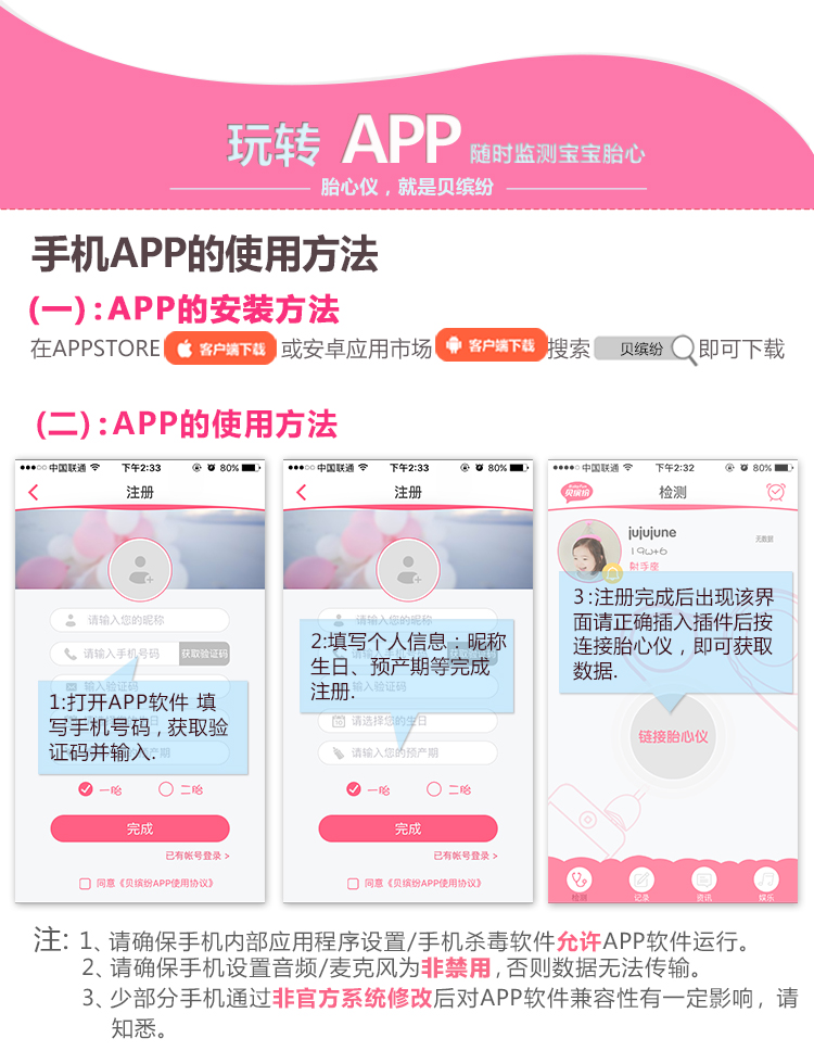 贝缤纷胎心仪家用多普勒无辐射孕妇听胎心监测胎音仪 京东H...-京东