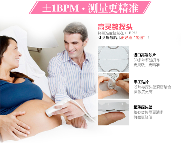 贝缤纷胎心仪家用多普勒无辐射孕妇听胎心监测胎音仪 京东H...-京东