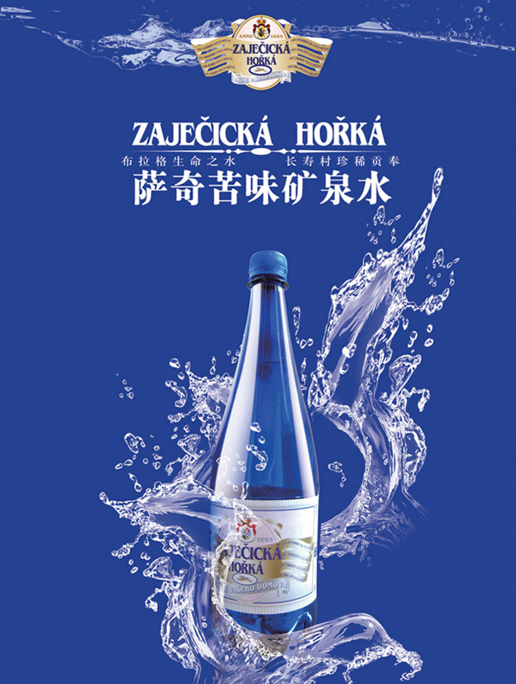 萨奇苦水 1lx2 商品名称:捷克萨奇水庄苦味矿泉水 品牌:捷克萨奇 生产