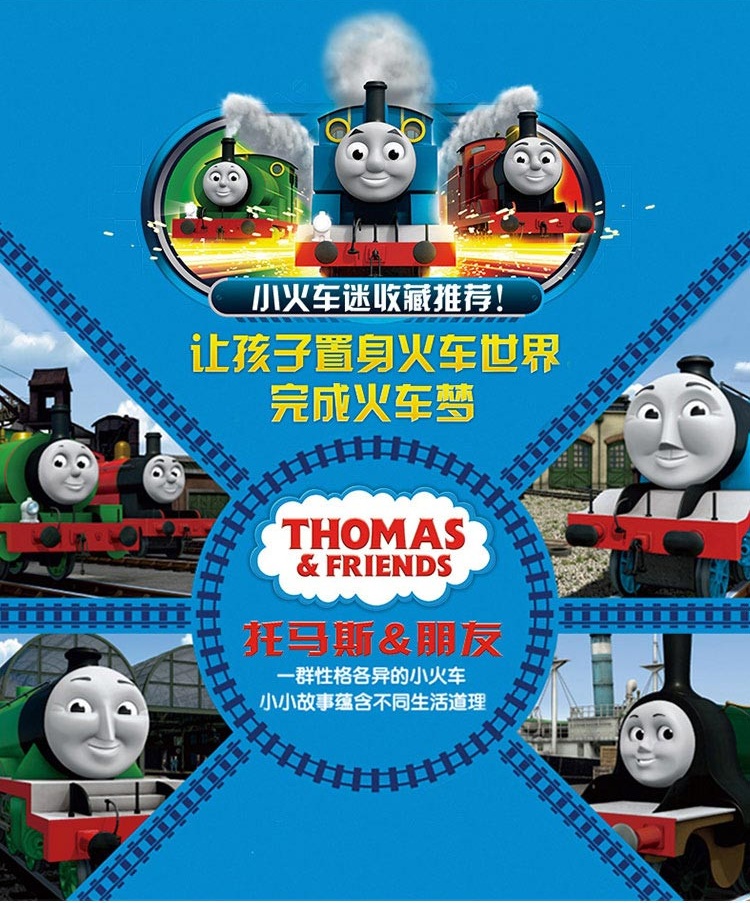 托马斯和朋友(thomas&friends)小火车套装合金模型玩具3-6岁儿童玩具
