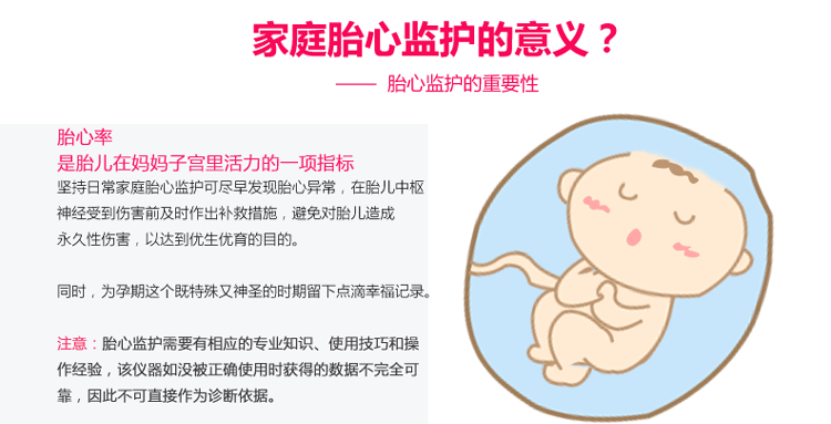 贝缤纷胎心仪家用多普勒无辐射孕妇听胎心监测胎音仪 京东H...-京东