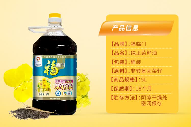 product information