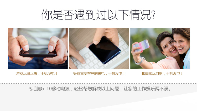 飞毛腿 10200毫安 移动电源/充电宝 聚合物 双USB输出 GL10 香槟金
