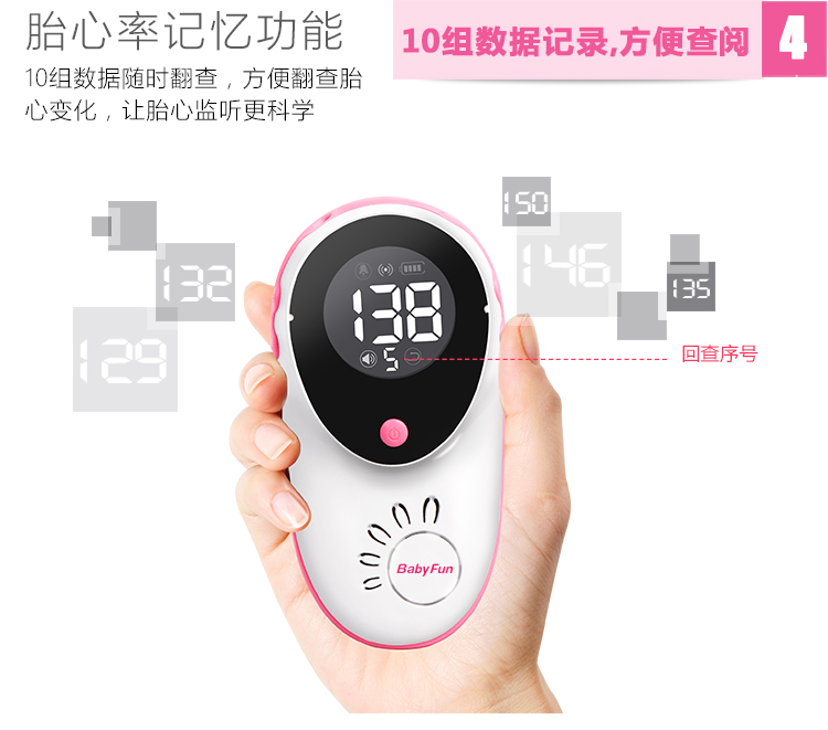 贝缤纷胎心仪家用多普勒无辐射孕妇听胎心监测胎音仪 京东H...-京东