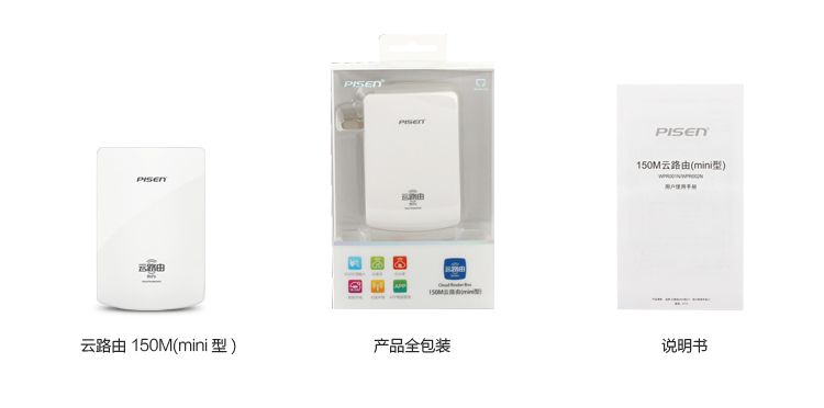品胜 云路由150M(mini型)WPR001N（单网口） 无线宽带路由器 苹果白 无线音乐路由器
