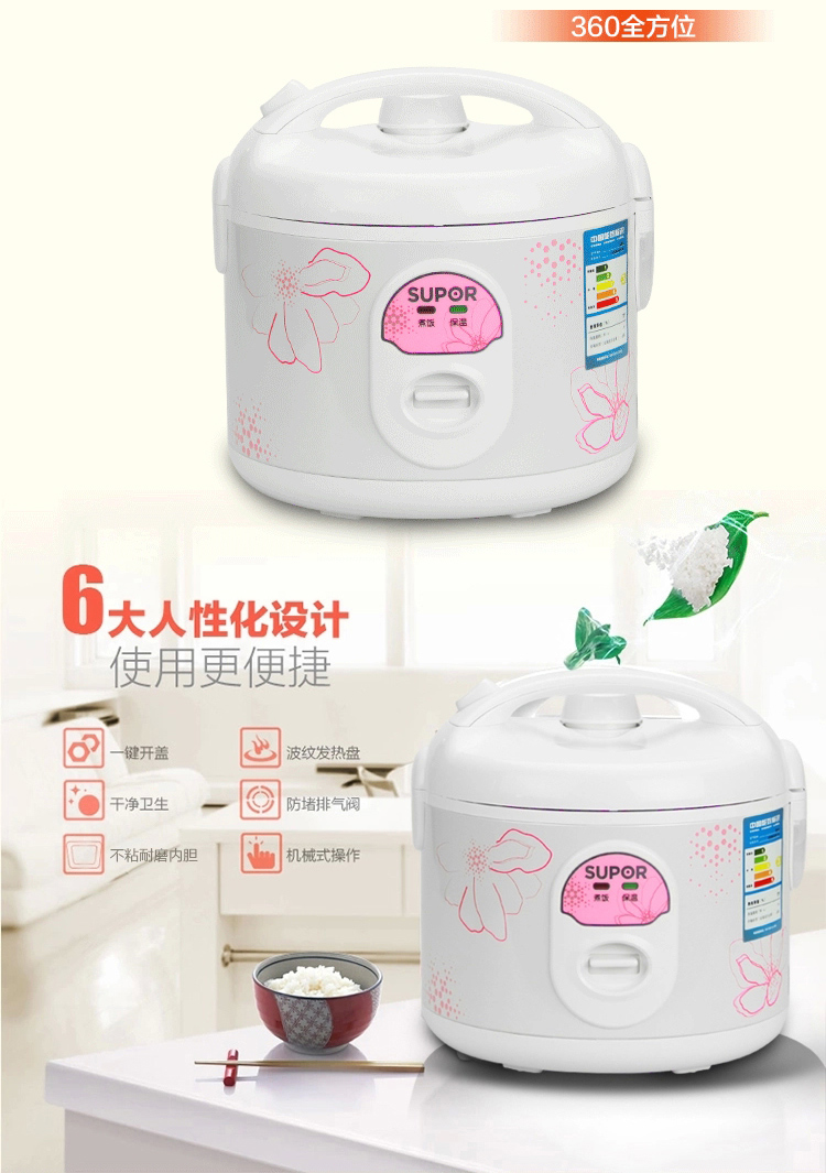 
                                        苏泊尔（SUPOR)电饭煲电饭锅CFXB30YB7F-50                