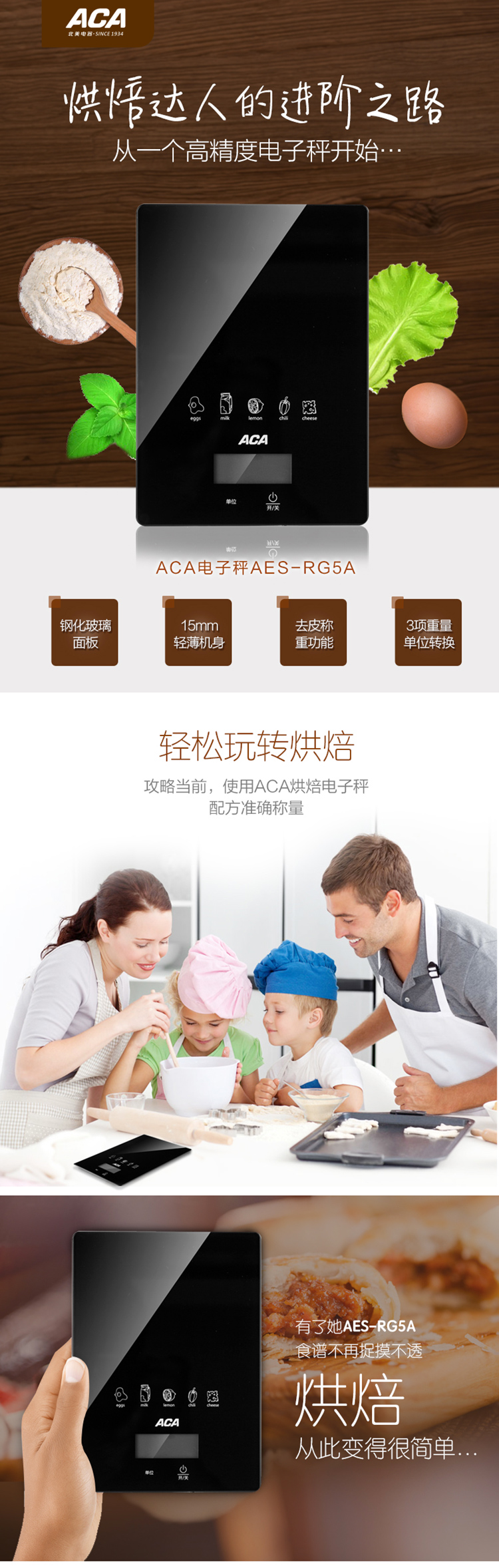 北美电器（ACA）电子厨房秤 电子称 烘焙秤AES-RG5A-京东