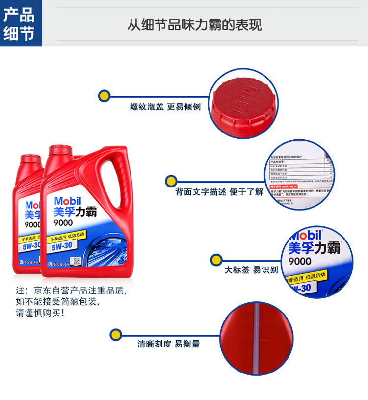 美孚力霸9000 sj5w30 4l/桶 6桶/箱