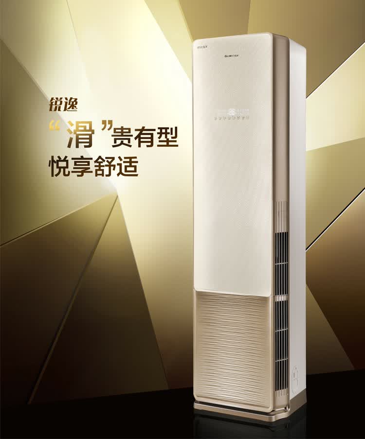 格力(gree)2匹 锐逸变频 立柜式冷暖空调(琥珀金) kfr-50lw/(50585)