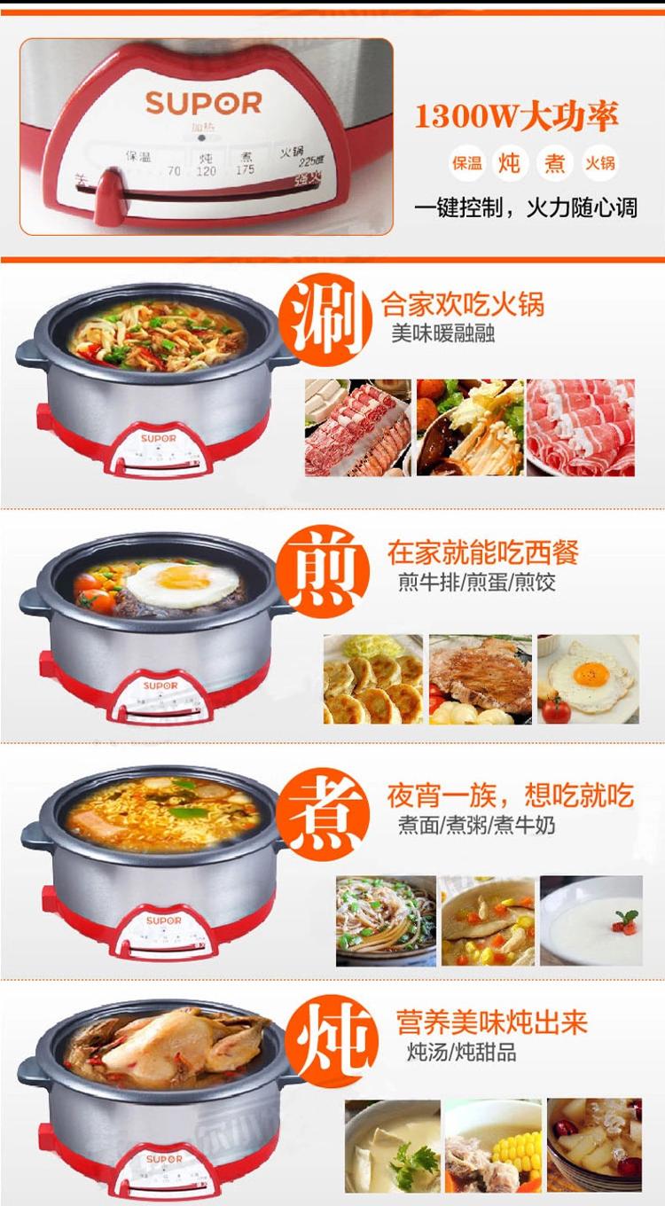 
                                        苏泊尔（SUPOR）电火锅家用 多功能电热锅4L不粘电煮锅分体式可拆洗HFK26S-130                