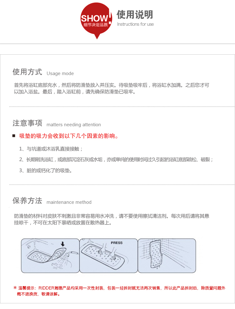 德国瑞德 RIDDER 长方形镂空脚丫防滑垫 PVC环保材质 38*72cm 乳白色 67081