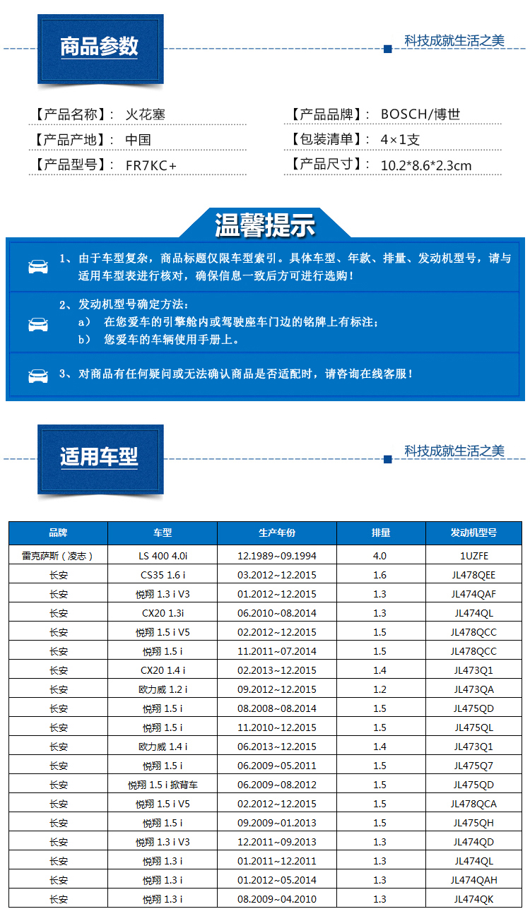 博世(bosch)镍钇合金火花塞fr7kc 四支装(长安悦翔/cs35/cx20/逸动
