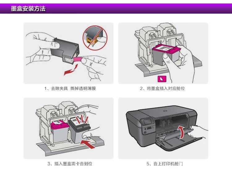 得印(befon)803c大容量彩色墨盒 f6v20aa(适用惠普 hp deskjet1112