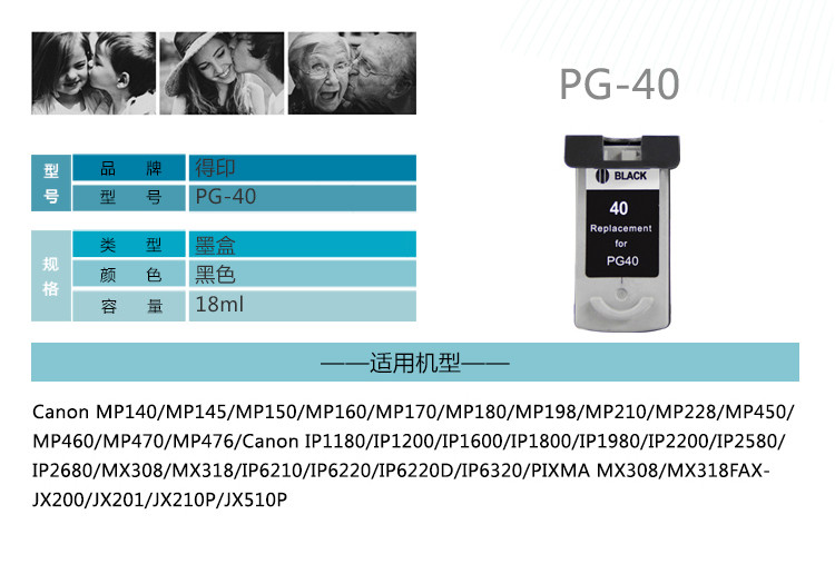 得印(befon)PG-40大容量黑色墨盒(适用佳能MP19...-京东