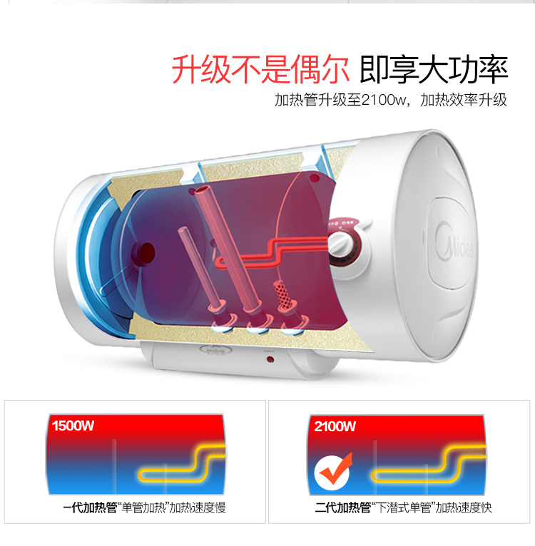 美的（Midea）2100W大功率电热水器80升 节能保温型...-京东