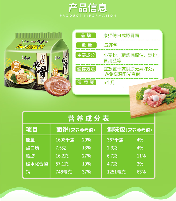 品牌:康师傅 产品类型:方便面/速食食品 型号:0.