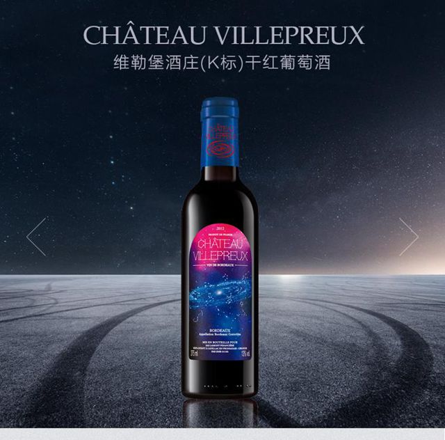 法国进口红酒 波尔多AOC 维勒堡K标(Chateau