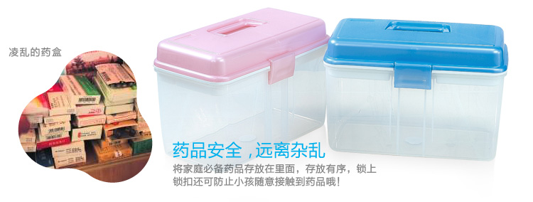 
                                        
                                                            茶花收纳箱口罩收纳盒整理箱子储物箱塑料箱家用药箱药盒式多层9.5L 2605                