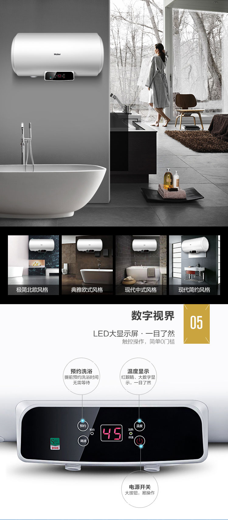 海尔(haier)60升数显 双管多功率专利防电墙电热水器ec6002-q6