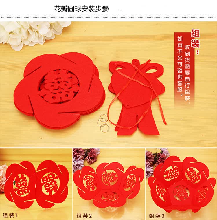 京唐 婚庆用品喜字灯笼绒布绣球 无纺布婚房花球 大号2个装