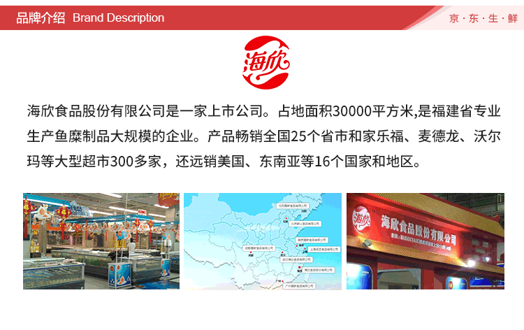 海欣 灌汤福州鱼丸 500g 约21个(2件起售)火锅食材 烧烤食材