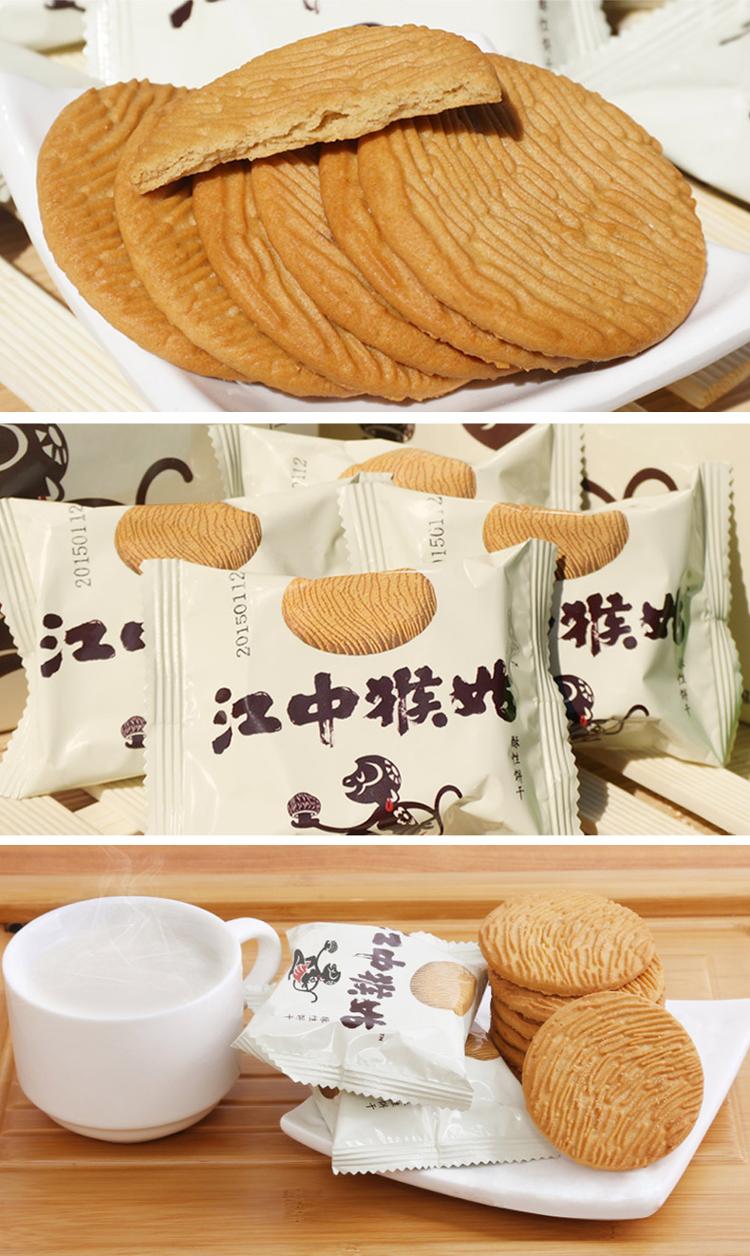 江中集团 猴姑酥性饼干1440g(60包)30天装 猴头菇制成