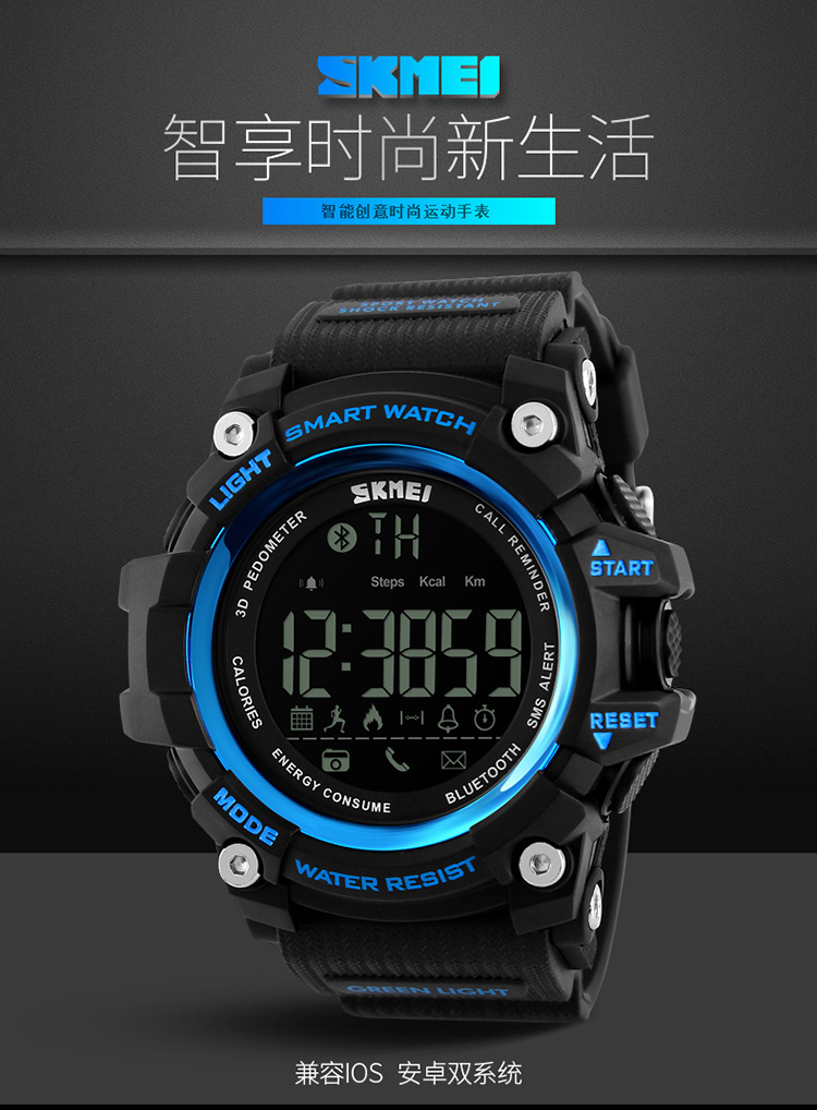 时刻美(skmei) 智能手表多功能户外运动跑步蓝牙电子表 1227蓝色