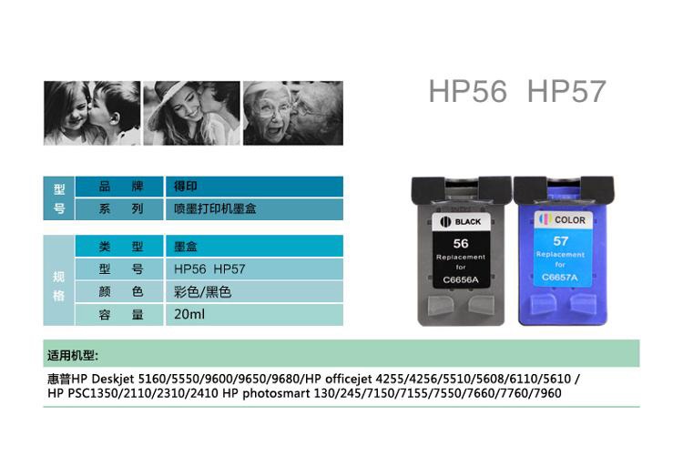 得印（befon）56/57大容量墨盒套组（适用惠普HP 4...-京东