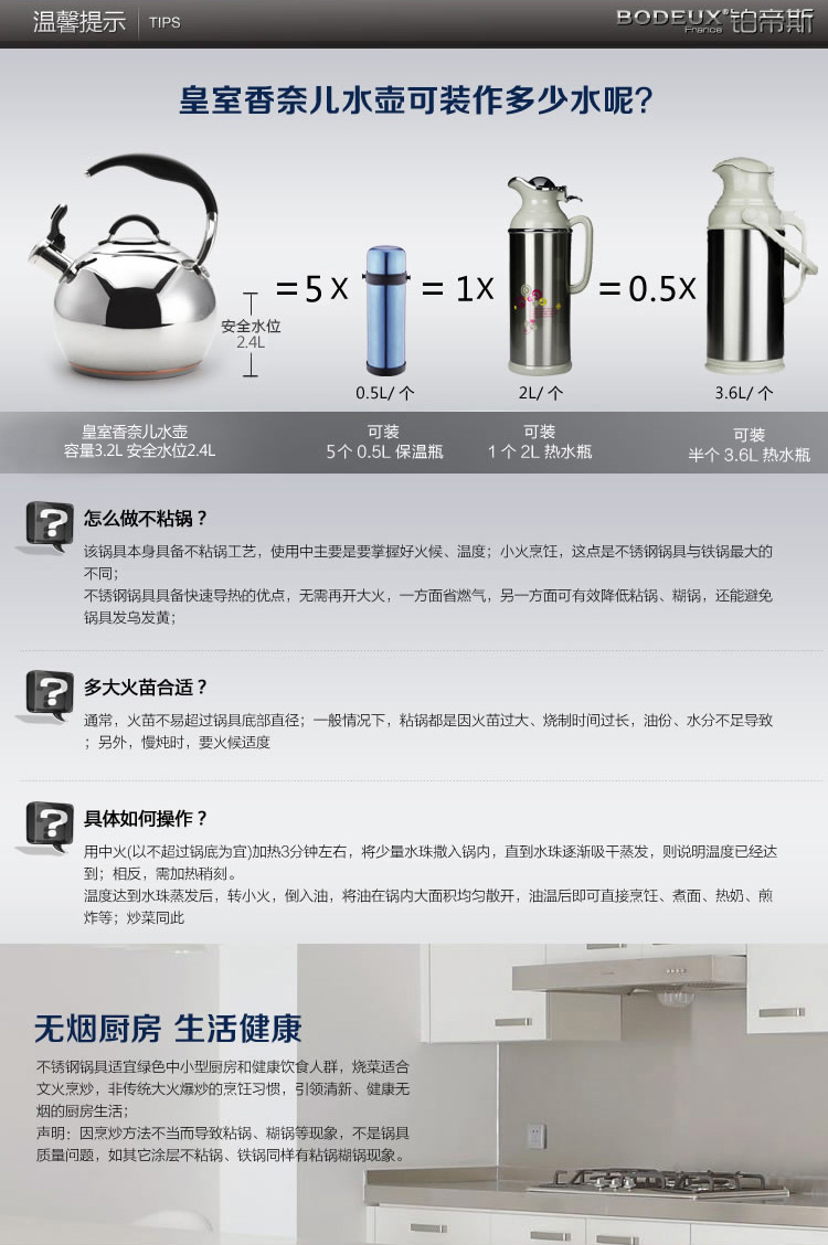
                                        
                                                                                铂帝斯Bodeux皇室烧水壶家用鸣笛水壶 安全水位2.4L水壶家用五层复打底烧水壶电磁炉燃气通用                