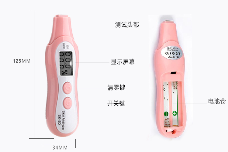 【京东超市】雨花泽（Yuhuaze） 皮肤测试仪 水分油分测试笔 美容测试器YHZ-90320